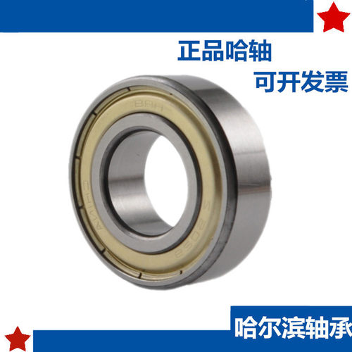 哈尔滨高速轴承6200 6201 6202 6203 6204 6205 6206 6207 2 Z R