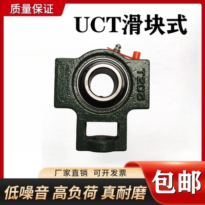 外球面轴承带座UCT305 306 307 308 309 310 311 312 313 314 315