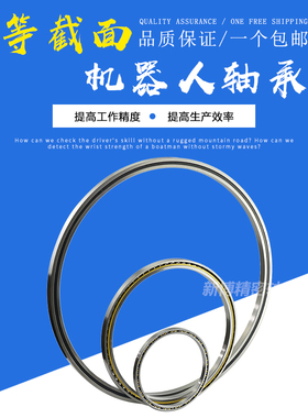 NSK薄壁深沟球轴承6708 709 6710 6711 61711VV55 68 7机器人轴承