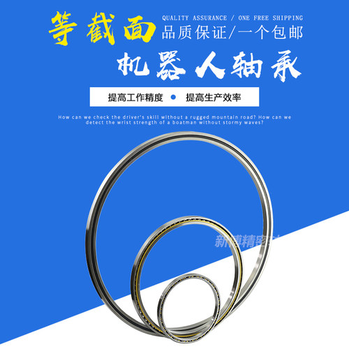NSK薄壁深沟球轴承6708 709 6710 6711 61711VV55 68 7机器人轴承