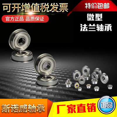 带挡边杯士法兰轴承内径厚度