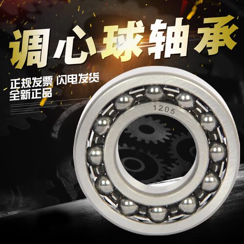 哈尔滨HRB调心球轴承1206 1207 1208 1209 1210 1211ATN尼龙卡 K