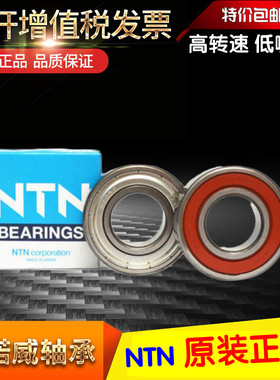 进口NTN轴承6200 6201 6202 6203 6204 6205 6206 6207 6208Z LLU