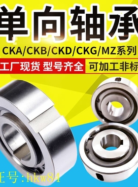 CK-A系CKA3072 2052 2562 3080 3580单向轴承超越离合器厂家直销