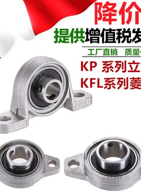 锌合金带座轴承KP08 KFL000 001 002 003 004 005 006 007