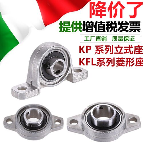 锌合金带座轴承KP08 KFL000 001 002 003 004 005 006 007