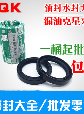 水钻水封油封密封圈 10x15x4 10x16x5 10x16x7 10x17x4 10x17x7