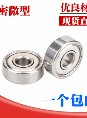 微型薄壁深沟球轴承内径25外径32厚度4mm