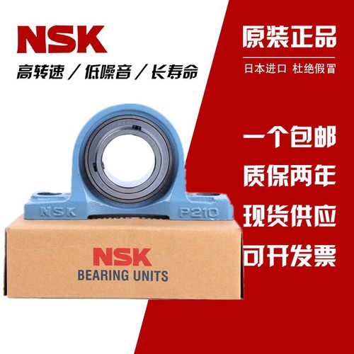 日本进口NSK外球面轴承带座UCP204 P205 P206 P207 P208 P209 211