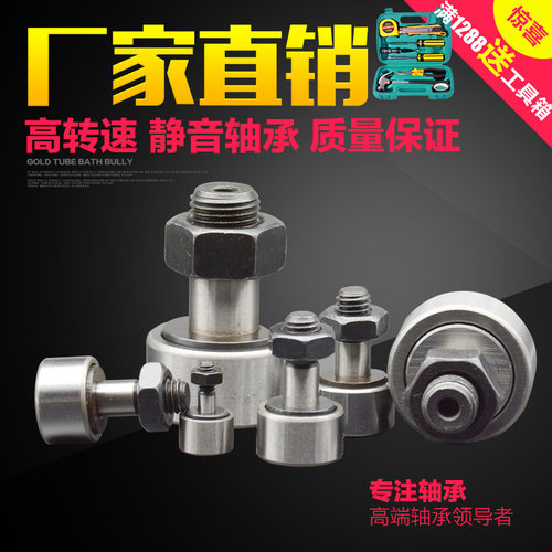 滚轮轴承、滚针轴承CF3、CF4 CF5 CF6 CF8 CF10 CF12 凸轮随动器