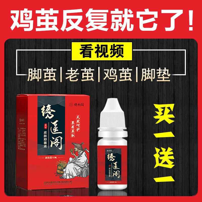 买一送一绣医阁脚底老茧厚茧死皮