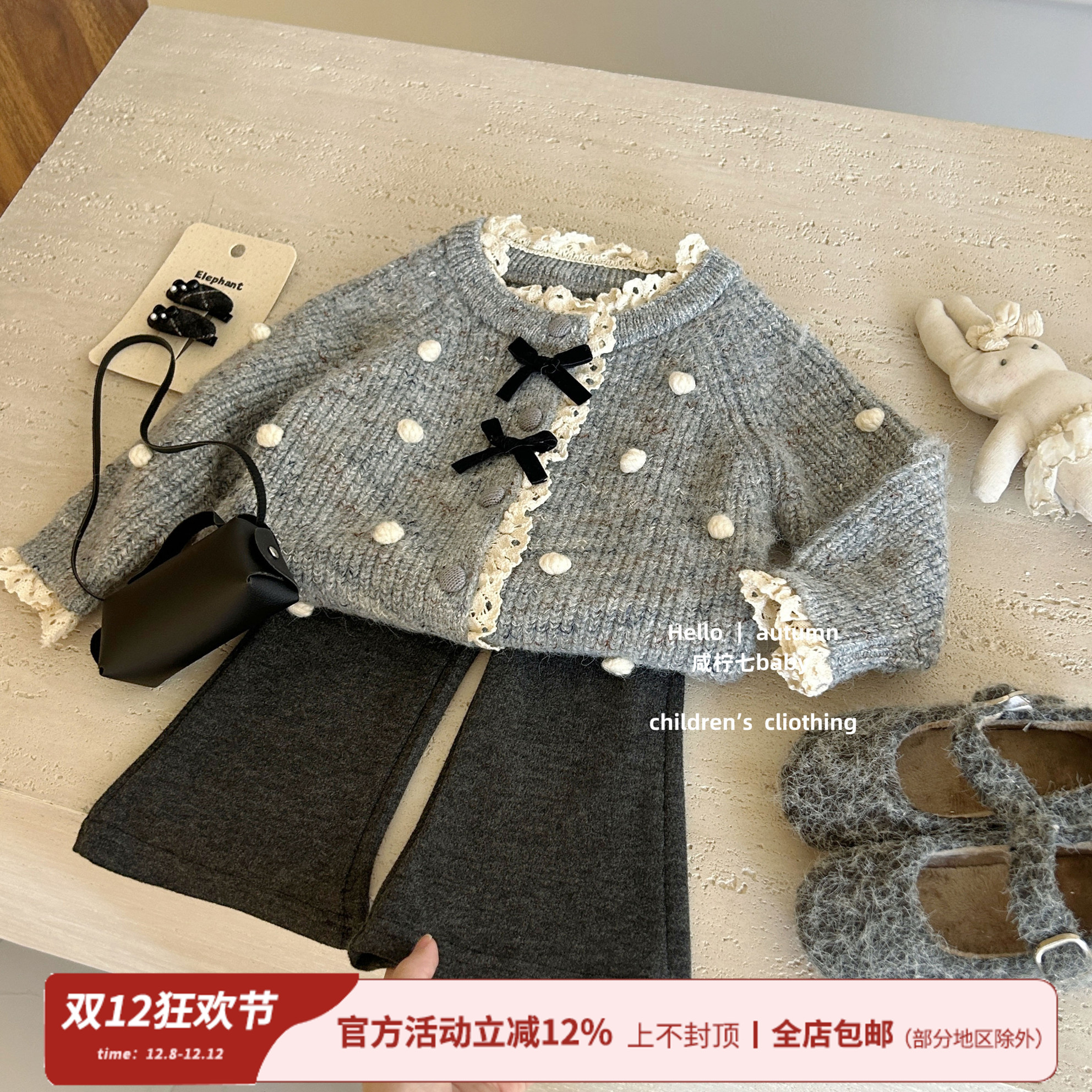 复古毛衣喇叭裤三件套