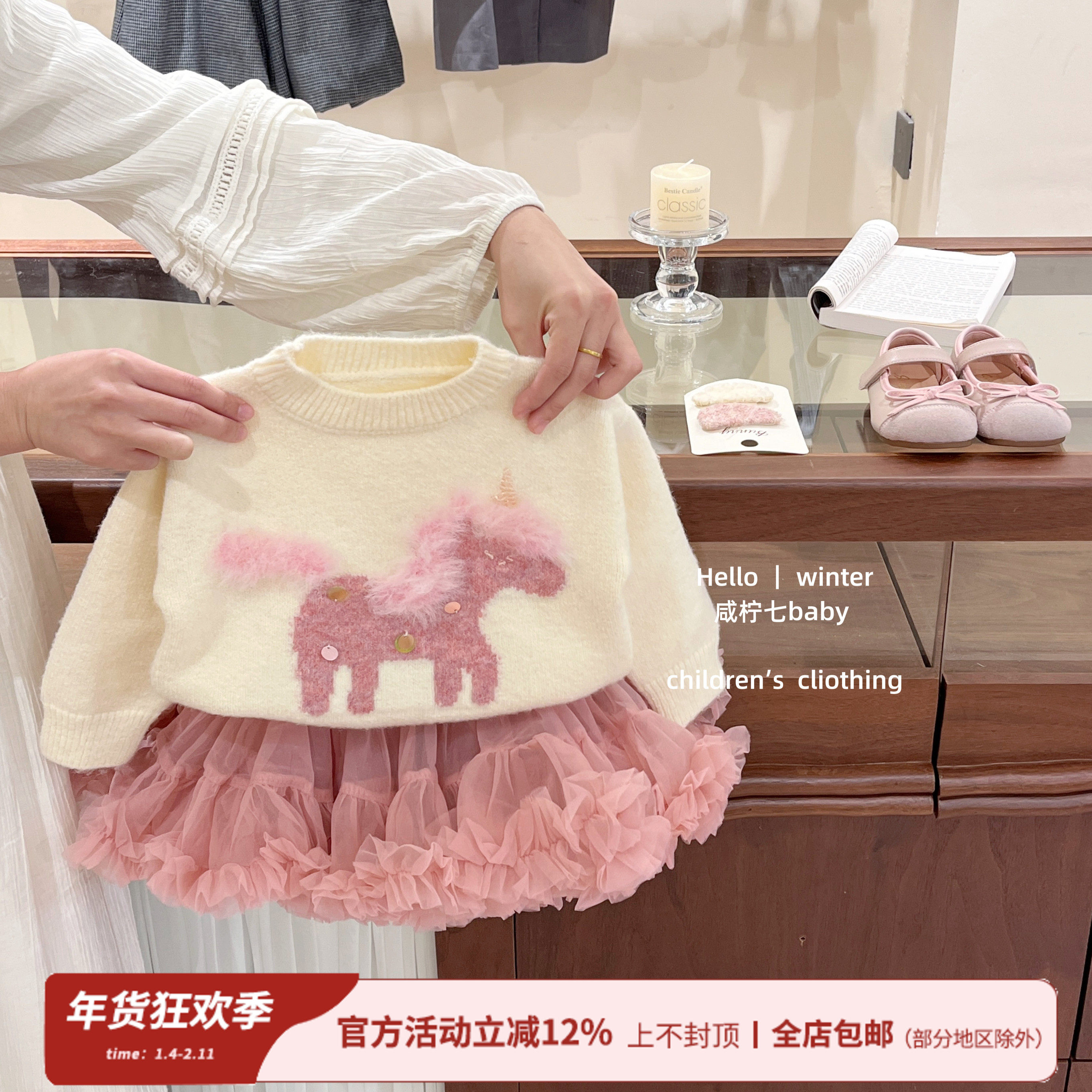 【咸柠七】原创！2026新年粉色小马亮片针织衫女童软糯毛衣tutu裙,童装/婴儿装/亲子装,套装,淘宝优惠券,粉丝福利购,淘宝优惠卷