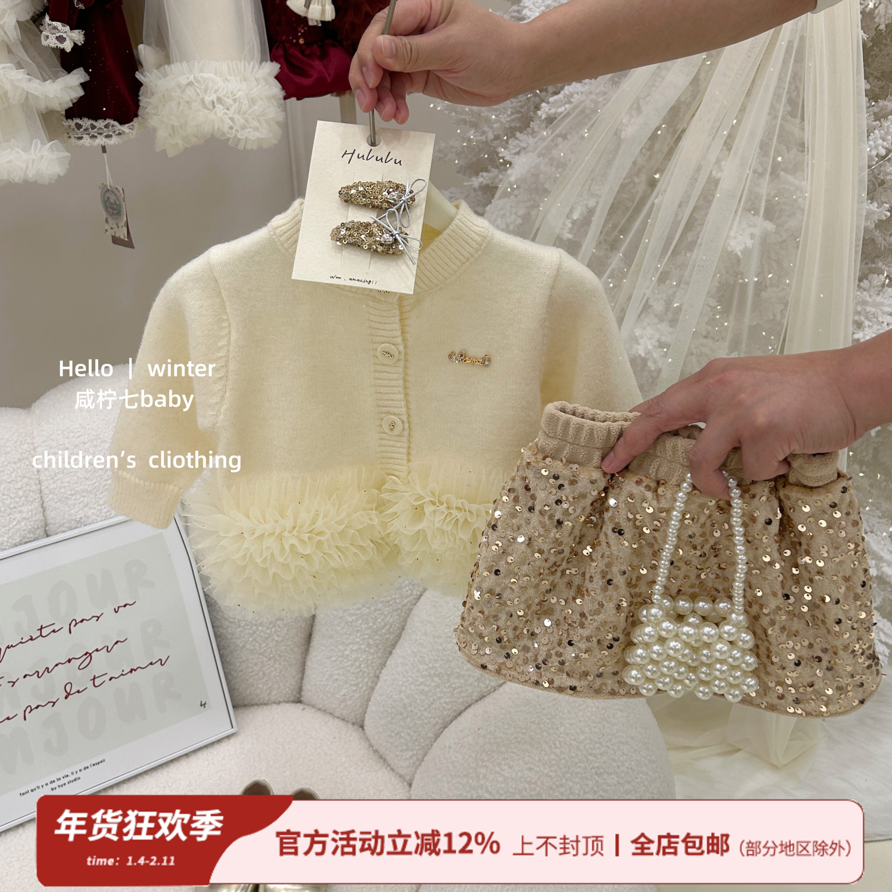 【咸柠七】鎏金！女童秋冬套装网纱毛衣开衫外套亮片半身裙两件套