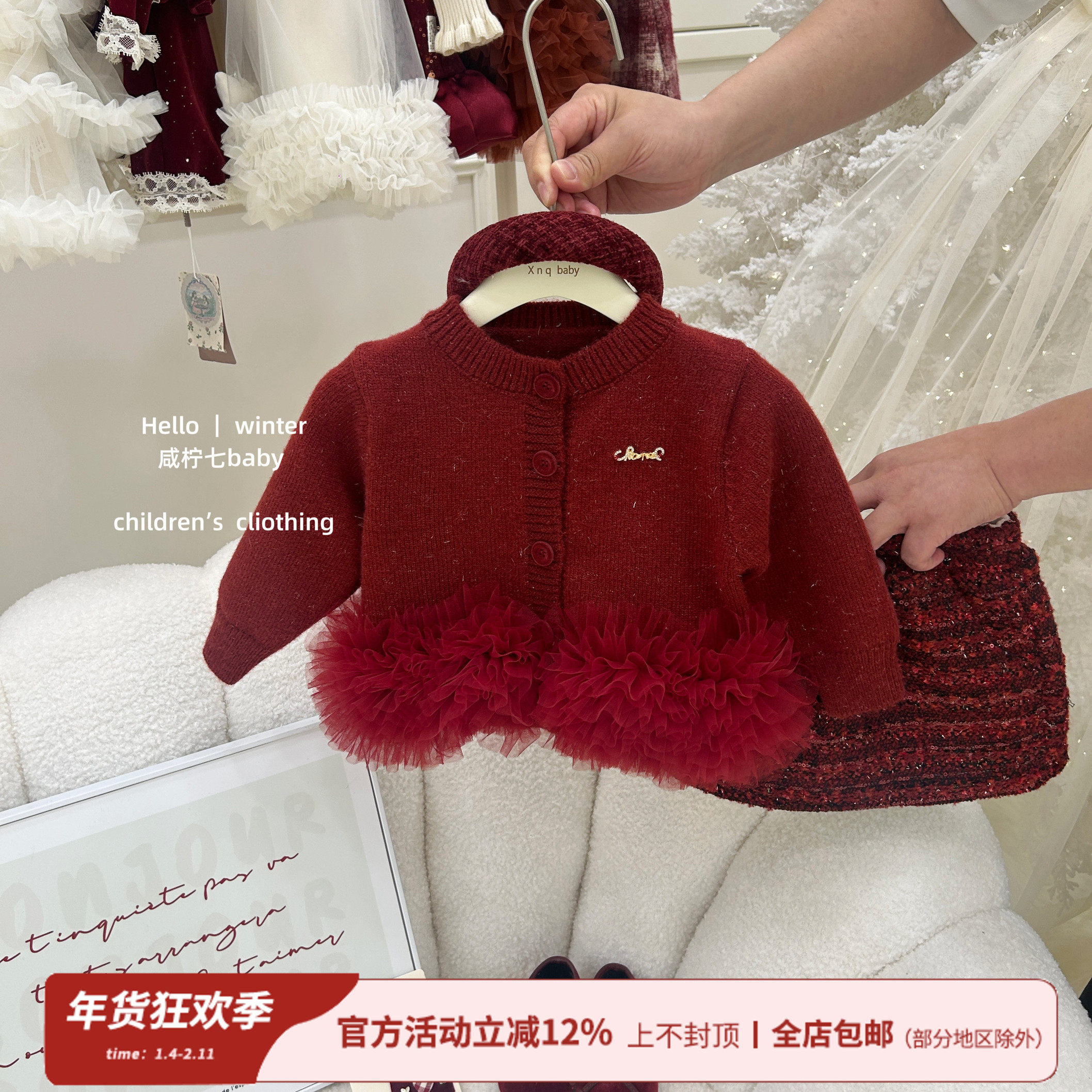 【咸柠七】爆闪！女童秋冬套装网纱毛衣开衫外套亮片半身裙两件套,童装/婴儿装/亲子装,套装,淘宝优惠券,粉丝福利购,淘宝优惠卷