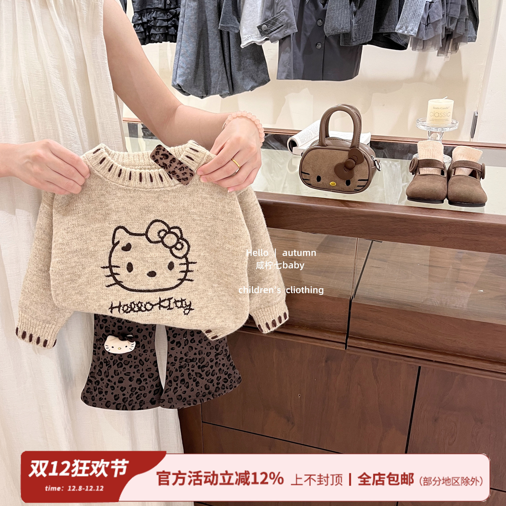 儿童kt猫针织衫豹纹裤套装