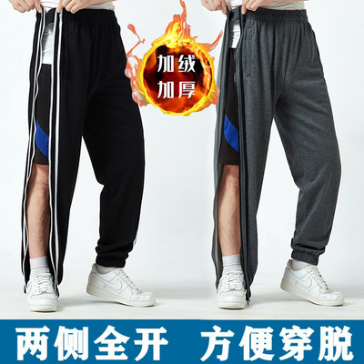 侧全开拉链裤厚款男女康复护理裤