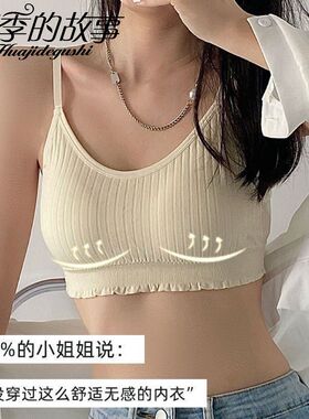 花季的故事内衣女发育期初中高中学生无钢圈运动吊带一体背心抹胸