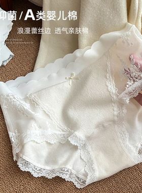 女生蕾丝内裤女纯棉中腰纯欲A类婴儿棉7A抗菌无痕三角内裤裆加长