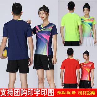 新款专业羽毛球服套装男女装乒乓球网球服夏季透气速干班服订制