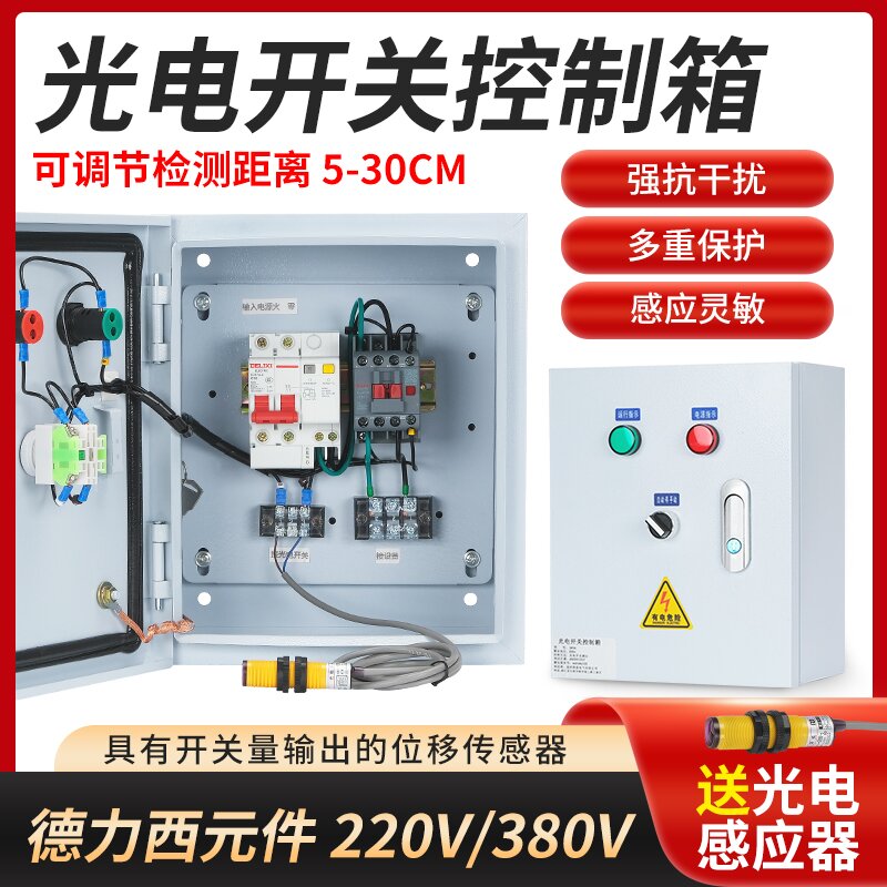 光电开关物料感应正品保证