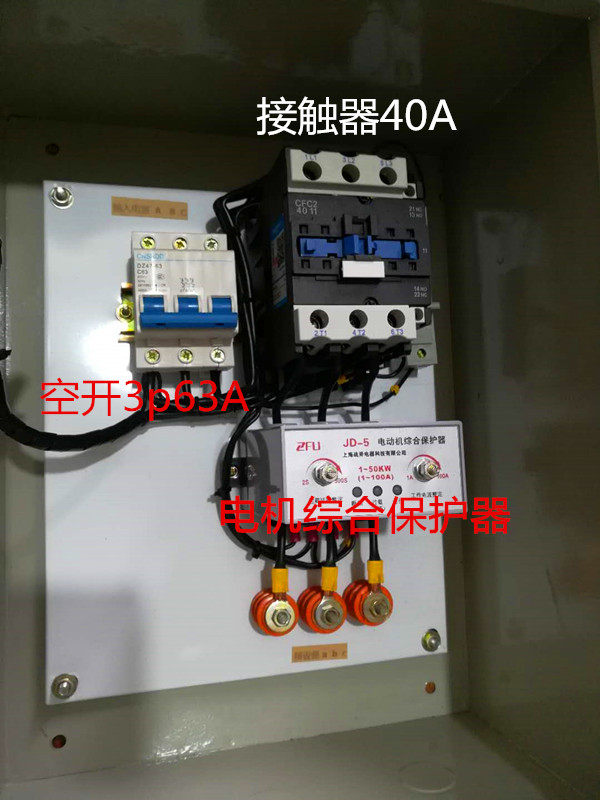 11-15kw厨房风机缺相过载控制箱