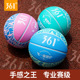 361°篮球正品 室内室外耐磨男女7号5号小学生高中初中比赛专用PU
