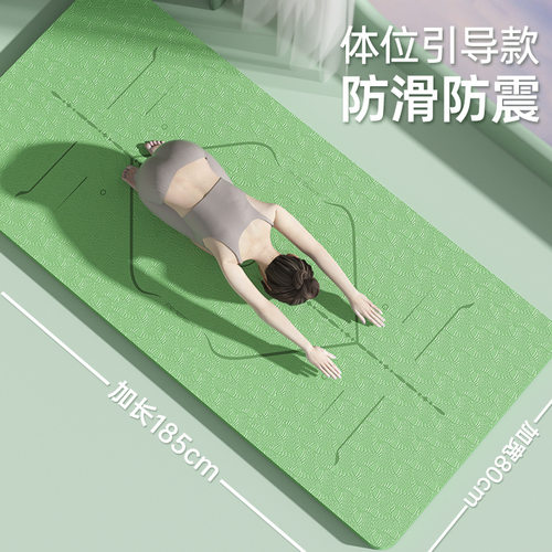 加宽tpe瑜伽垫 加厚防滑健身垫隔音跳绳地垫家用舞蹈垫子