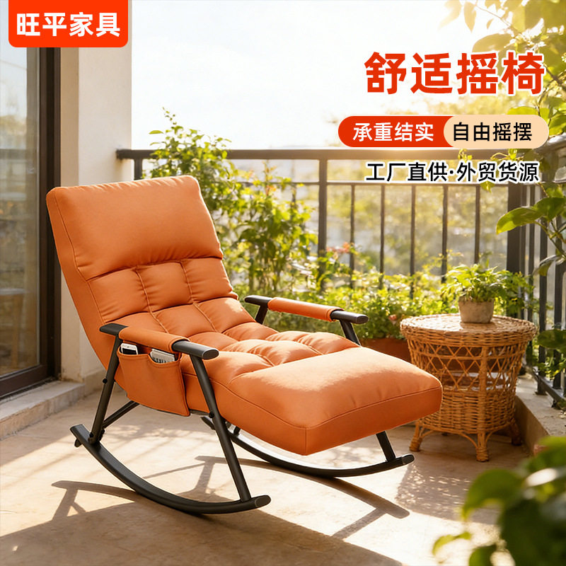 摇摇椅躺椅成人可睡懒人沙发摇椅阳台家用休闲单人rocking chair