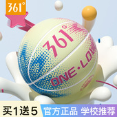 361度儿童篮球耐磨成人7号5号幼儿园中小学比赛室内外加厚耐磨
