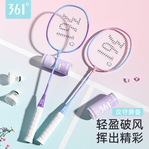 361度羽毛球拍正品高颜值超轻耐打双拍耐打高弹力学生男女套装