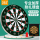 361度专业比赛双面式 飞镖盘植绒家用儿童成人加厚射击靶子