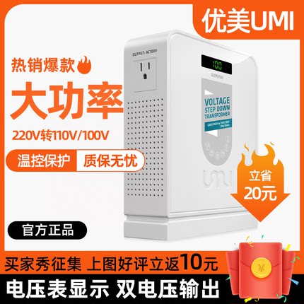 优美220v转110v变压器110v转220v美国120日本100v电压转换器2000W