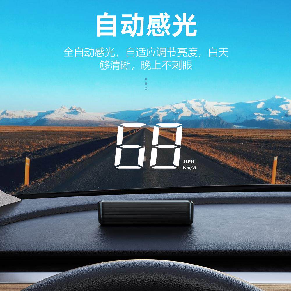车速表汽车抬头显示器