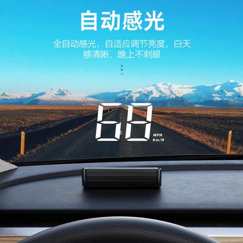 车速表汽车抬头显示器