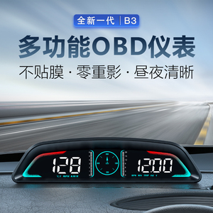 适用吉利远景X3X6星越L星瑞博越缤越缤瑞嘉际豪越L抬头显示器HUD