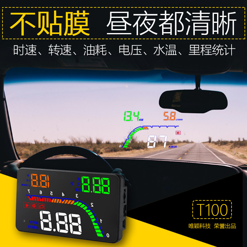 北汽幻速S6 S3 S2 H3 H2 S5 S6 S7 H6 H2V汽车抬头显示器车载HUD