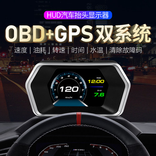 汽车OBD仪表多功能改装车速涡轮表转速表油温表水温表抬头显示器