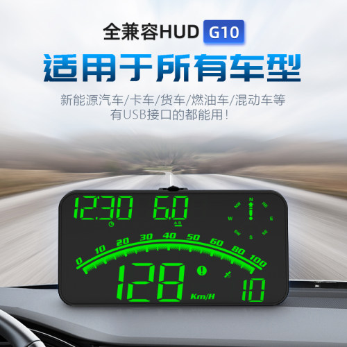 车载抬头显示器HUD汽车GPS卫星时间海拨货车电车面包车速度投影仪