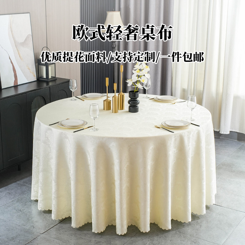 酒店圆桌布餐厅饭店台布定做