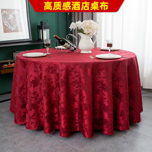 加厚酒店餐桌布圆桌饭店酒楼包厢红色桌布餐布轻奢高级感台布商用