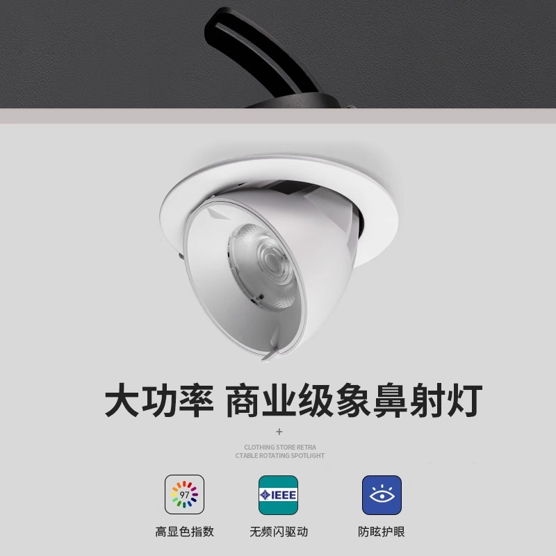 开孔100 130 140象鼻灯嵌入式商用天花灯家用防眩店铺商用射灯