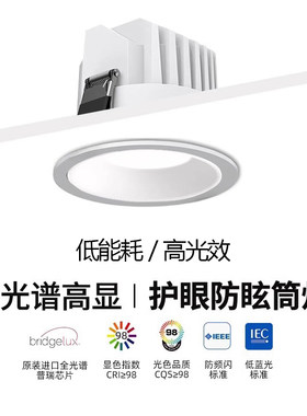 深杯筒灯嵌入式店铺商用LED深杯防眩光led筒灯商用大功率服装店