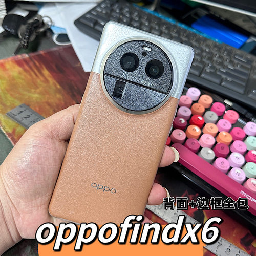 OPPOFindX6Pro全透明磨砂后膜