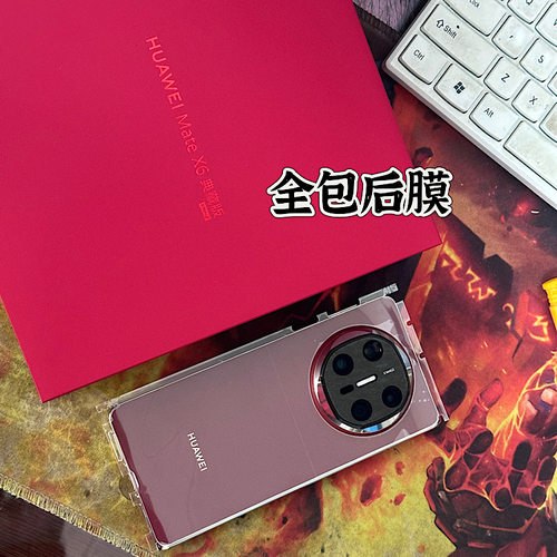 华为matex6全包边框后膜