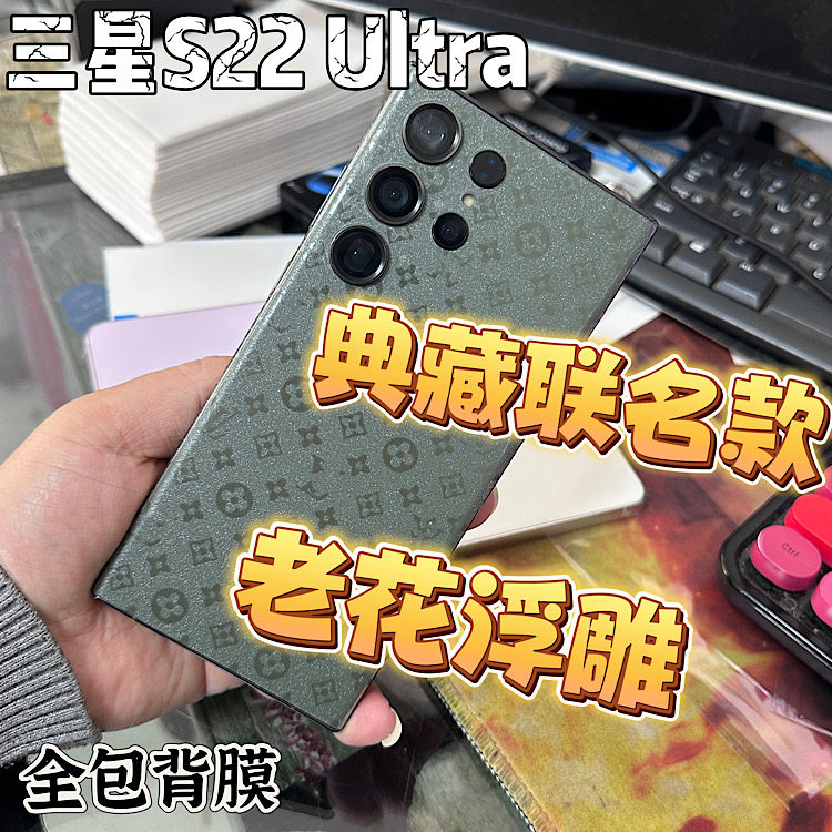 适用于三星S23 ULTRA透明老花浮雕全包后膜 磨砂边框膜S22 超薄个性膜 S23+