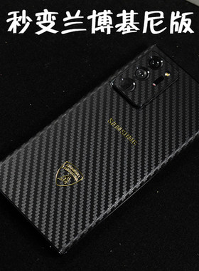 三星S21ULTRA贴纸NOTE