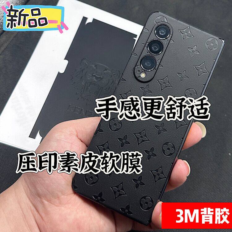 三星W23素皮小牛皮纹后膜