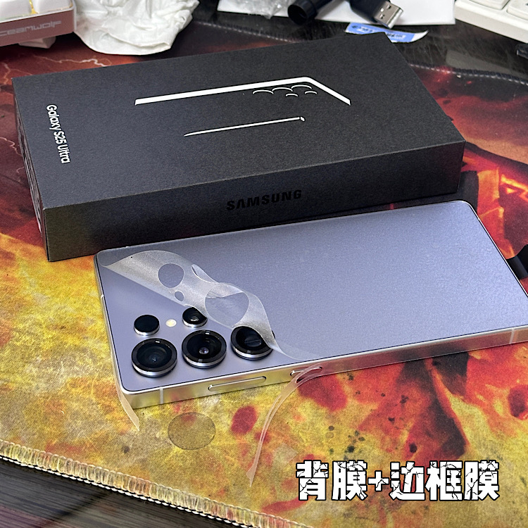 三星S22ULTRA磨砂全包后膜