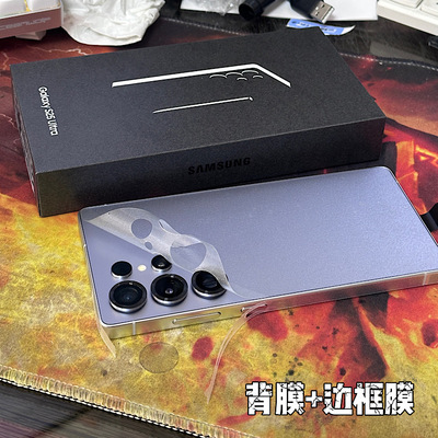 三星S22ULTRA磨砂全包后膜